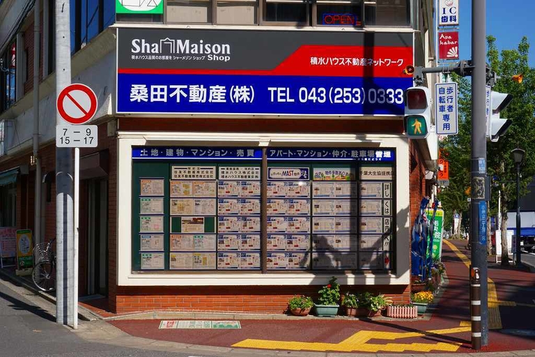桑田不動産 店舗外観